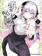 逆光而来小说封面